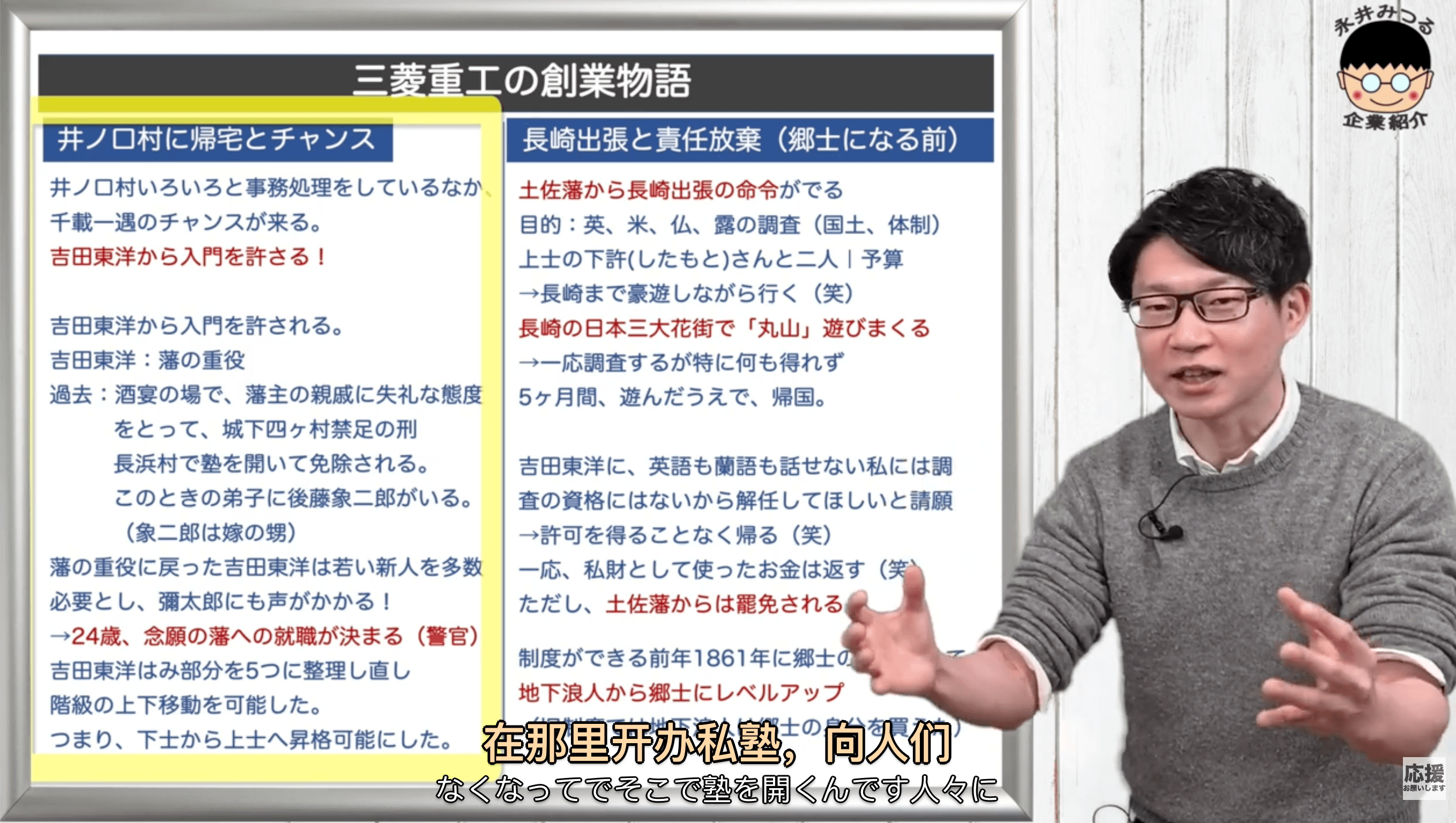 LingSub 译文：在那里开办私塾，向人们